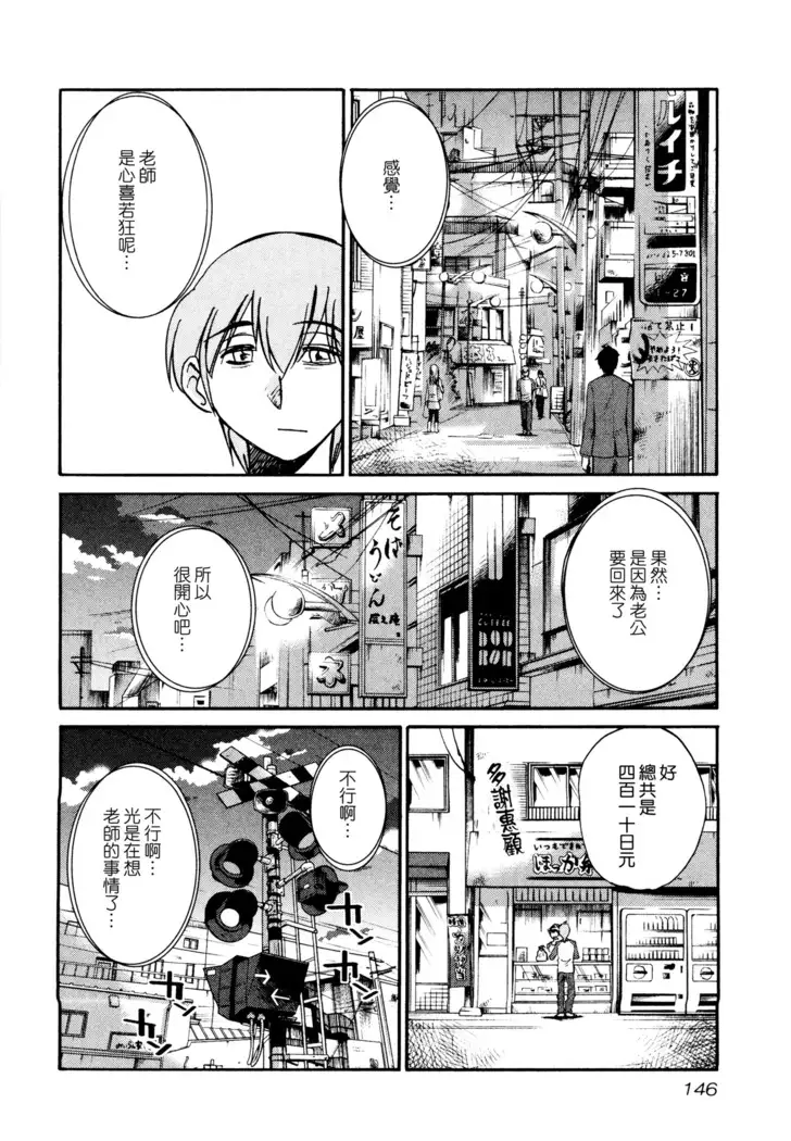 Rakujitsu no Panthos 1