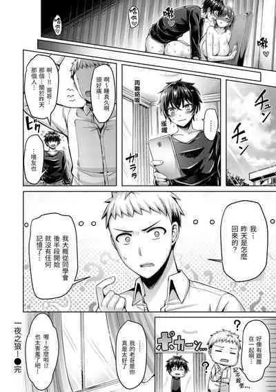 Pai Parade | 歐派 遊行