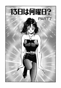 [Touma Ran] 13-nichi wa Nanyoubi? - What Day of the Week is 13? [Digital]