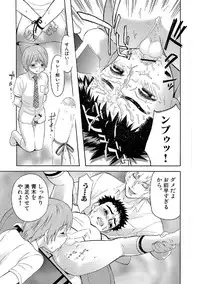 [Sakura Denbu] Boku no Himitsu to Ano Ko no Hi Mitsu (RAW)