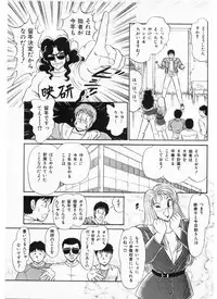 [Amamiya Jun] Putun Make love 5 (Puttsun Make Love 7 + partial vol.06 reprint)