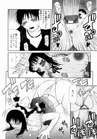 [Sasamine Hidetoshi] Crumble