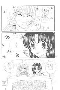 [Wayaya] Seiryou (Various)