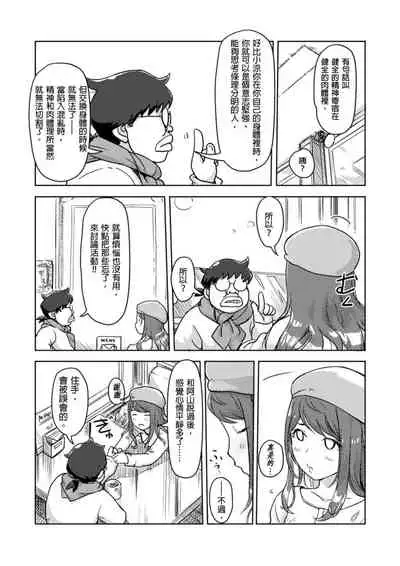 [Xiaowoo] Kaikan Change ♂⇔♀ ~Hajimete wa Onna no Karada de~ | 快感交換♂⇔♀～女體初體驗～ Ch. 1-15 [Chinese] [Digital]