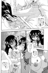 [Uchoten] Still in Love