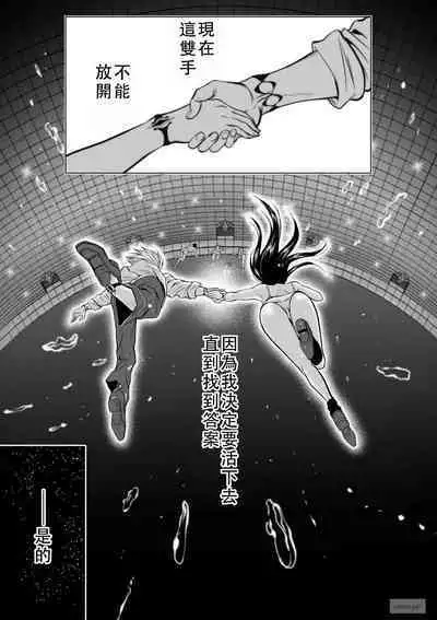 Chijou Hyakkai Ch06-10 Chinese Version「地上100阶」個人翻譯潤色