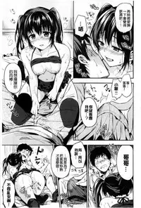 [Momoduki Suzu] Himitsu Shitai | 想偷偷和你做 [Chinese]