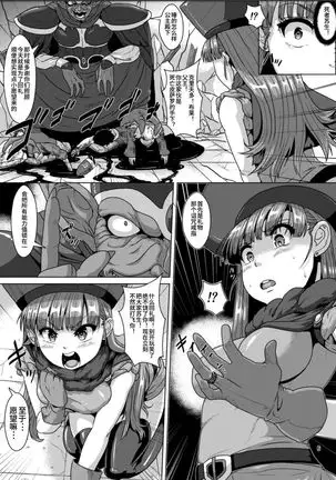 Otenba Hime → Juujun Hae Yome Hime