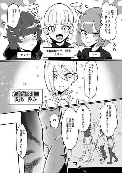 [Tsutsumorien (Tsutsumori)] I'm a proud futanari female knight, so I won't lose to the curse of wickedness !!!