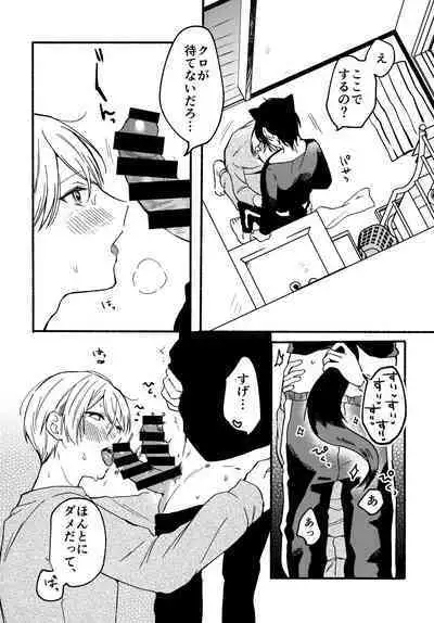 Ore to Kuro Bangaihen