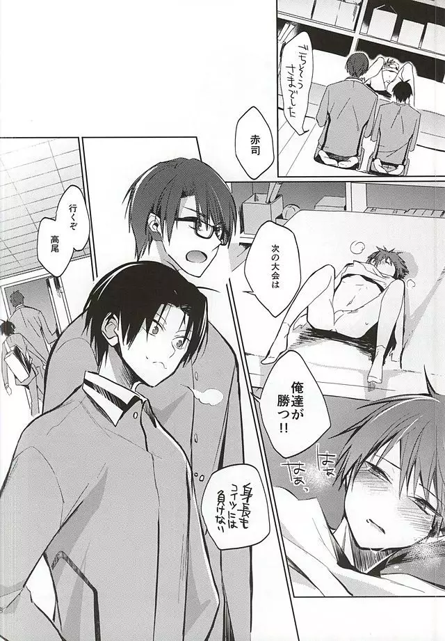 Tottemo Ookiku Narimashita