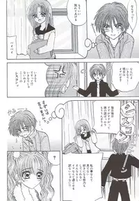 [Sakura Hiiro] Kuchibiru Aibu