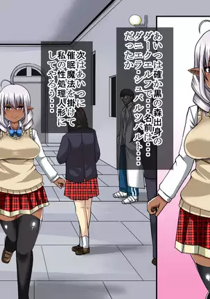 Himekishi Saimin Choukyou