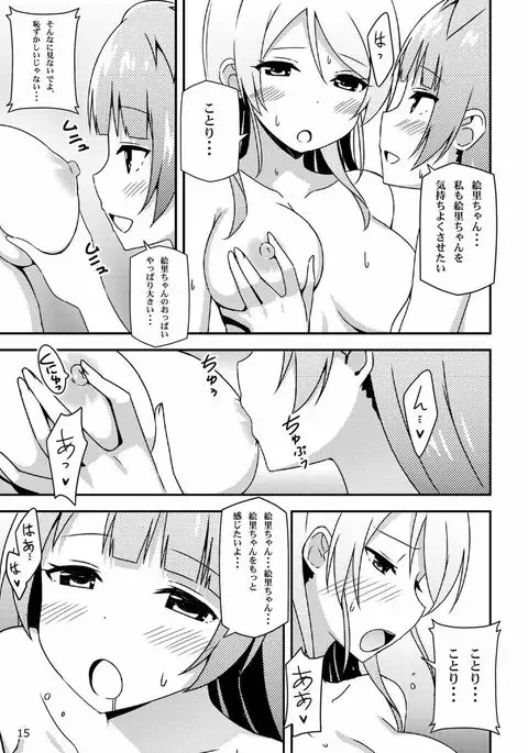 Endless Love ~Asatsuyu~