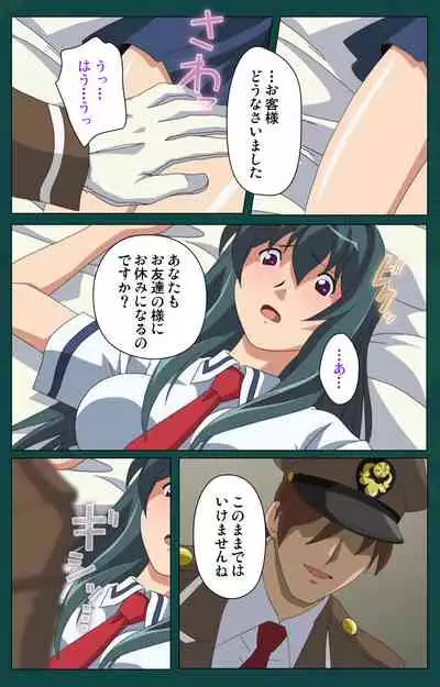 Kanin Tokkyuu Michishio kanzenhan