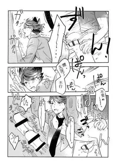 我想成为小岩的猫4 I want to become Iwa-chan's Cat! 4