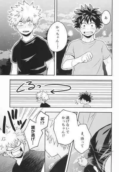 Star Night Boogie Woogie