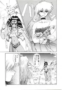 [Gekka Saeki] Six Gun Wizard