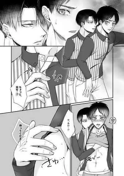 Konbini Tenin no Urajijou