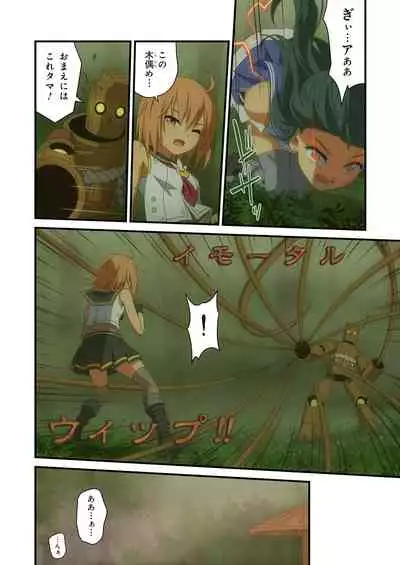 Pure Soldier OTOMAIDEN #1-9