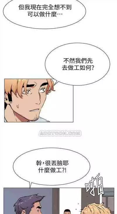 [週五] [洋世 & 經文旗] 衝突 1-113 官方中文（連載中）