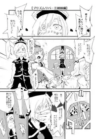 [Saperon Black (Sape)] Onee-chan, Haechatta! (Touhou Project) [Digital]