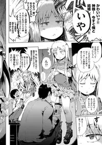 [Gomennasai] Dakara Kami-sama, Boku ni shika Mienai Chiisana Koibito o Kudasai. [Digital]