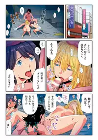 [Kamakiri] Hane Hane Mihane 1 [Digital]