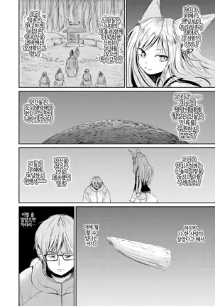 Towako Oboro Emaki Ni