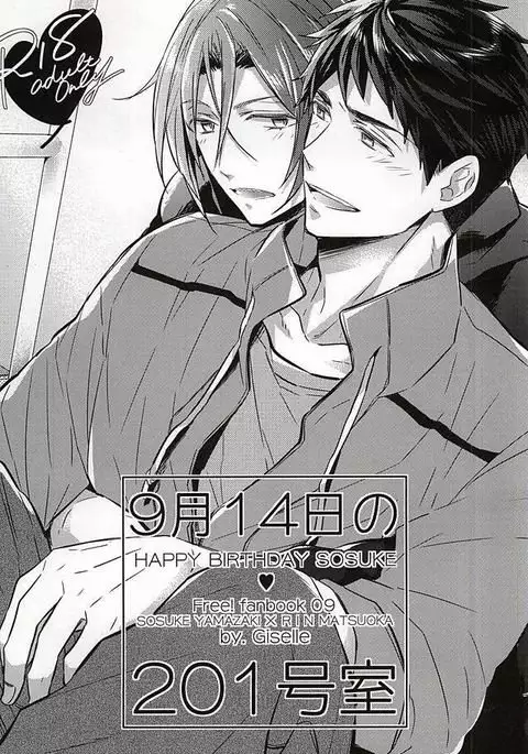 Room 201 on September 14