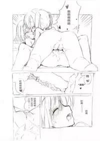 [冬野みかん] 大きい女の子とのえっち漫画3 [Chinese] [沒有漢化]