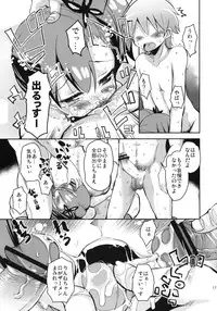 (C83) [Sound Sticker (Narusawa Kei)] Utsuroi Rinne (Chousoku Henkei Gyrozetter)