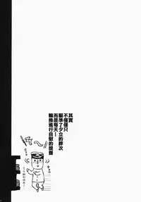 (C87) [Kuma-tan Flash! (Hanao.)] Yuudachi/Shigure wa Maketakunai!! (Kantai Collection -KanColle-) [Chinese] [CE家族社]