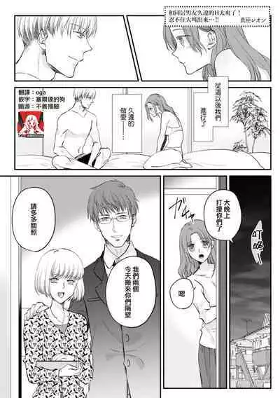 dōsei kareshi to no gobusata H ga yabasugiru! Ōkī koe de chau ~tsu…!! | 和同居男友久违的H太爽了!忍不住大叫出来…!!