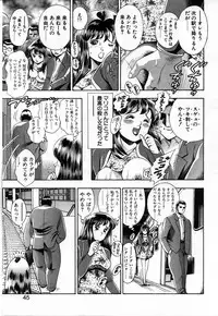 [Chataro] Watashi to Shitemite!