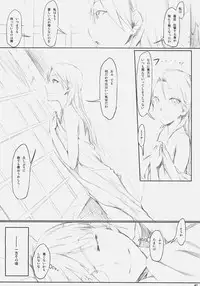 (C79) [Clowns' (Ken-1)] Lilli Marlene (Strike Witches)