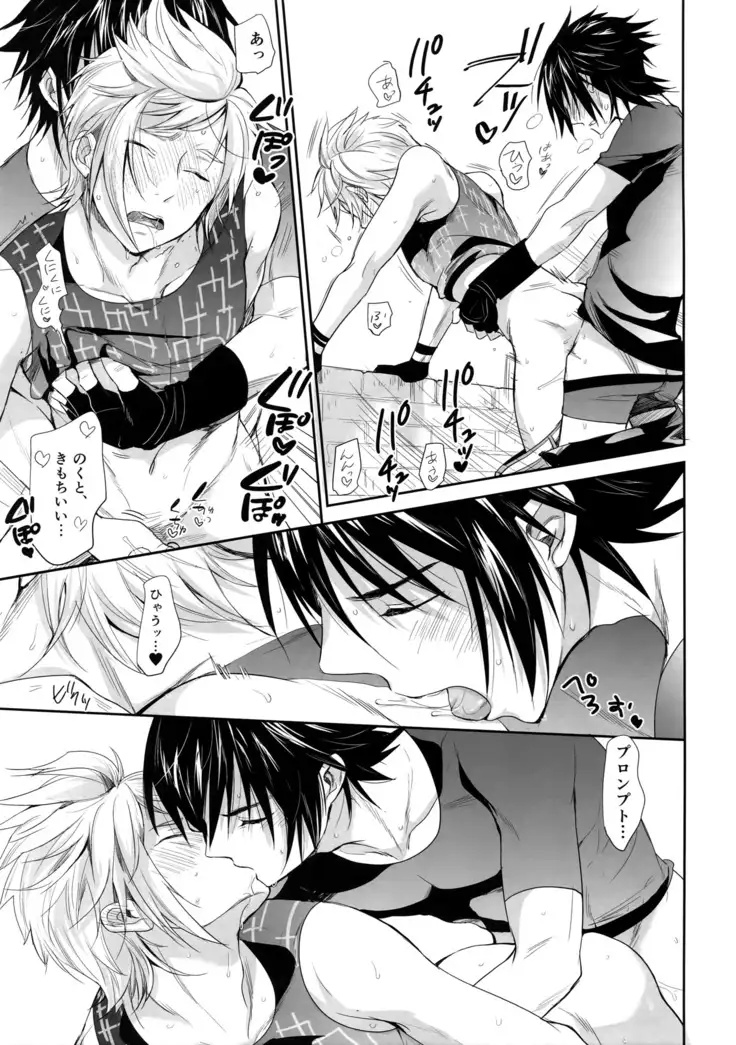 Nanda, Tada no Erobon ka.