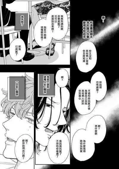 Fair Play, Fair Lover 01-04