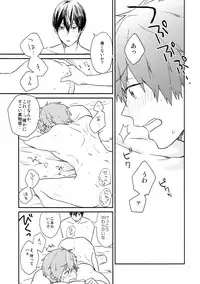 (C86) [Chin-Anago (Yun)] Tameshite miru? (Free!)