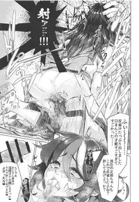 (Reitaisai 15) [Suichuu White (Calpi)] Kyokushoteki Kando 3000-bai Shoujo Kaihatsu (Touhou Project)