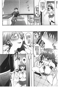 [Shono Kotaro] Takeout Honey | 可外帶打包的小甜心 [Chinese]