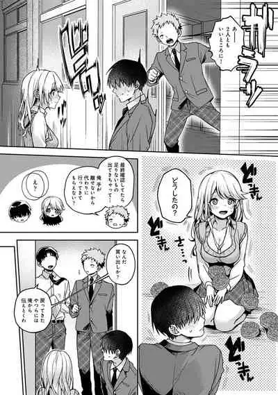 ore da ke ni koakuma na doukyuusei fu tta ra oshitao sa rema shi ta ~