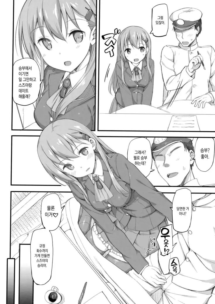 Jenova Collection JenoColle