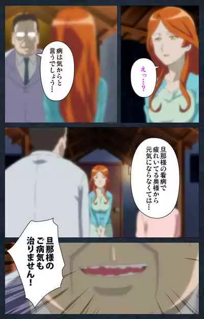 Shujii no Inbou kanzenhan