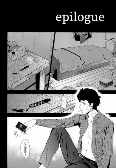 Namariiro no Kataware