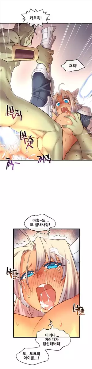 Master in My Dreams Ch.90-116