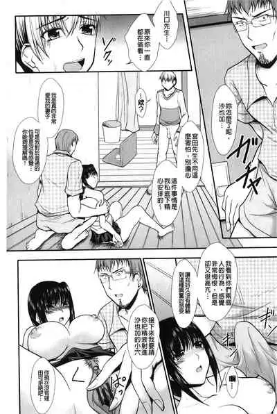 [Seiju] Hameochi | 戳插墮落 [Chinese]