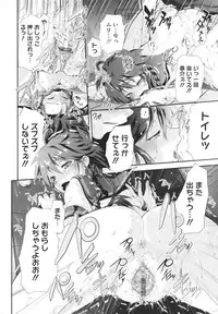 [Kurokoshi You] in Suru?