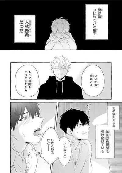 Ijimerarekko ga Yarikaesu Hanashi