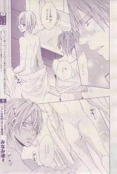 BE・BOY GOLD 2015-02